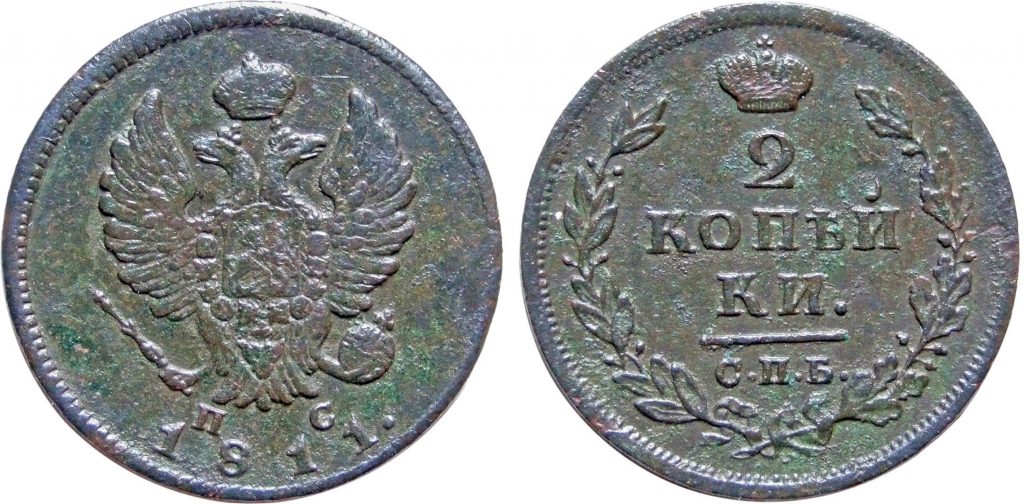 Rusija. Aleksandras I. 2 kapeikos. 1811 m. Varis. Ø 29,2 mm, Valdovų rūmai, Vilnius