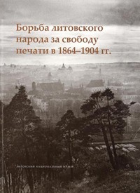 Борьба литовского народа за свободу печати в 1864–1904 гг.